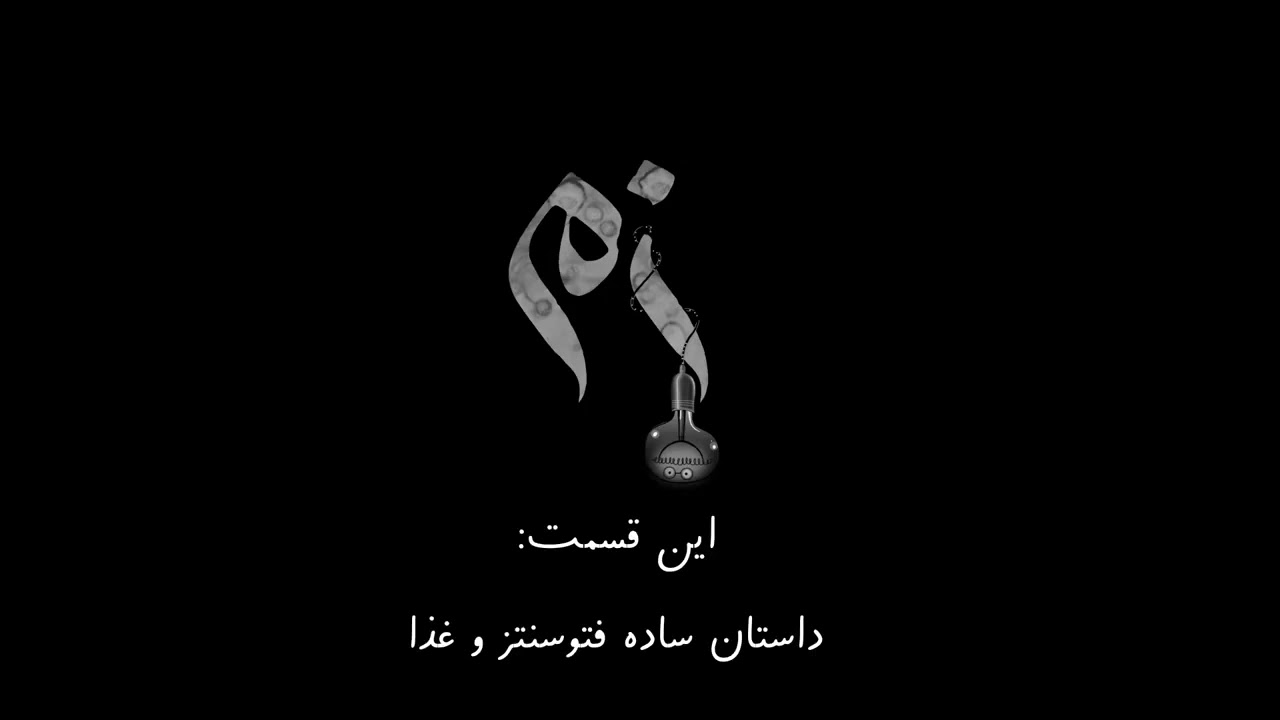 فوتوسنتیز گیاهی چیست؟