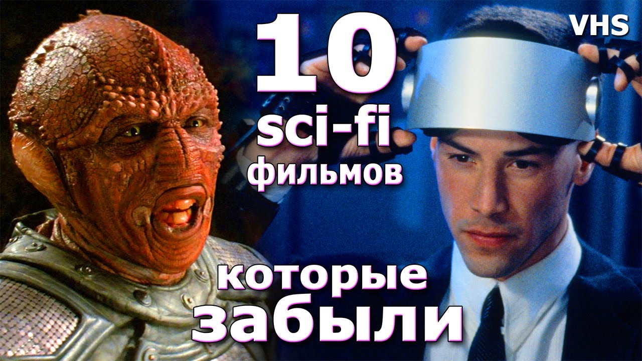 10 фильмов о которых все забыли