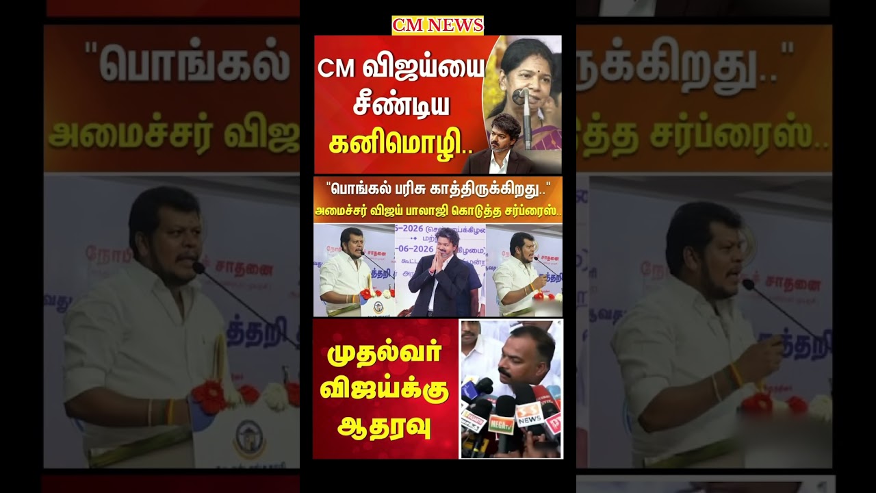 TVK Thalapathy vijay anna || #tvk#dmk#admk#congress#bjp#breakingnews#news#thalapathy#vijay#cjp