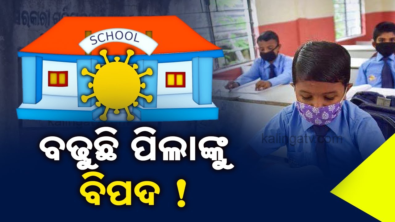 Rising Covid Infection In Students Raises Concern In Odisha || News Corridor || KalingaTV