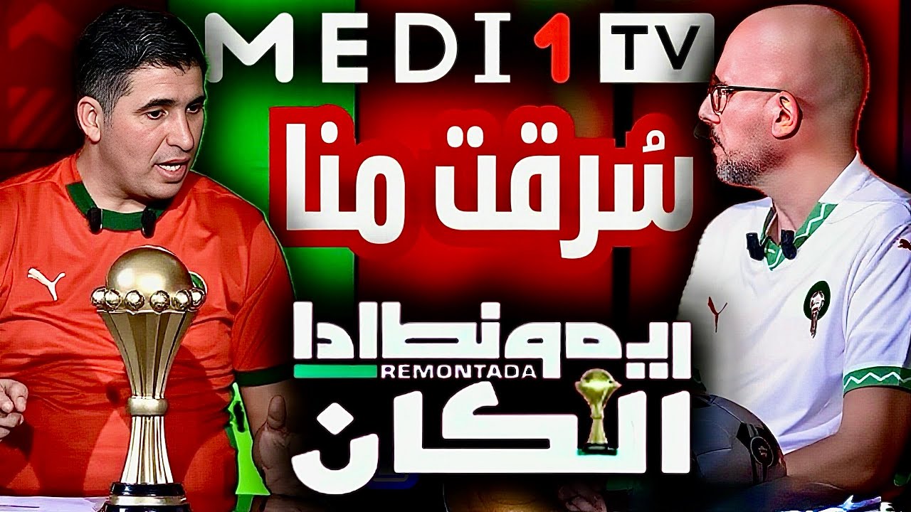 وليد الركراكي و مناورات السنغاليين حرمونا من كأس راهن عليها بلد بأكمله. ريمونطادا الكان في ميدي1تيفي