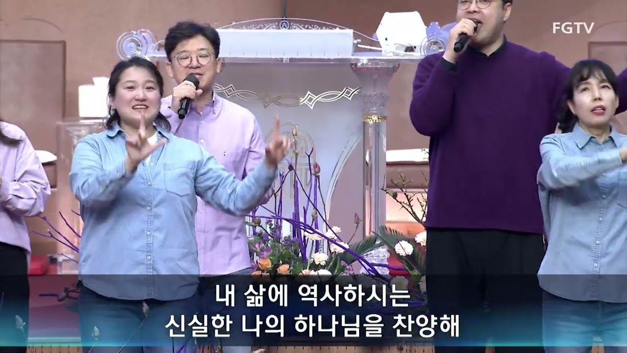 여의도순복음교회 주일4부 경배와 찬양 2026.03.15.