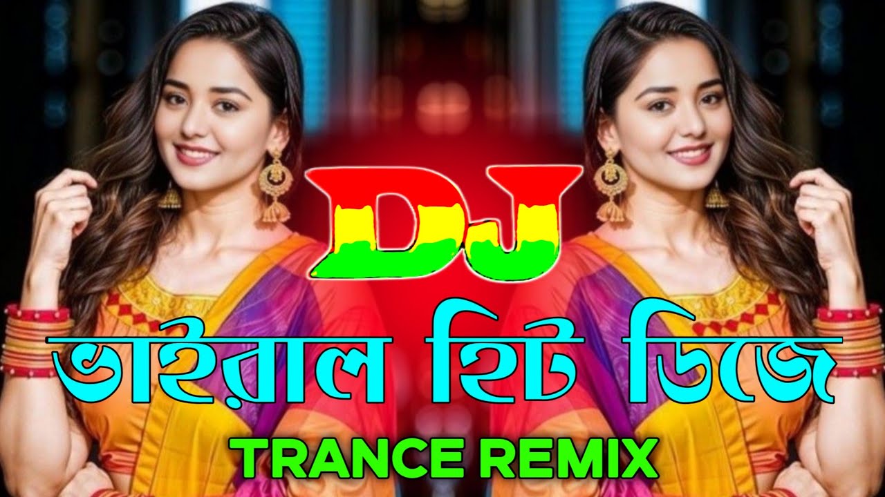 ভাইরাল হিট ডিজে | Trance Remix | New Dj Song 2025 | Bangla Viral Dj Gan | Dj Gana | DJ Ontor