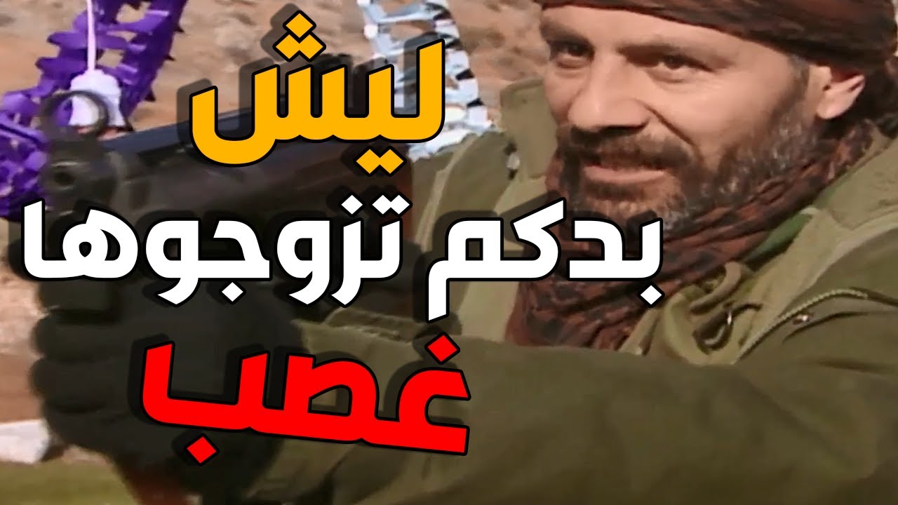 الارض الطيبة | زيدان بيدخل بنص العرس و بهدد الاب يلي بدو يزوج بنته غصب