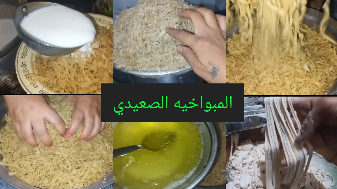 احلا اكلات الصعيد🍜 اكلة المبواخيه الصعيدي🍝 بكل تفاصيلها🍜 من ايد امي الغاليه 🤗