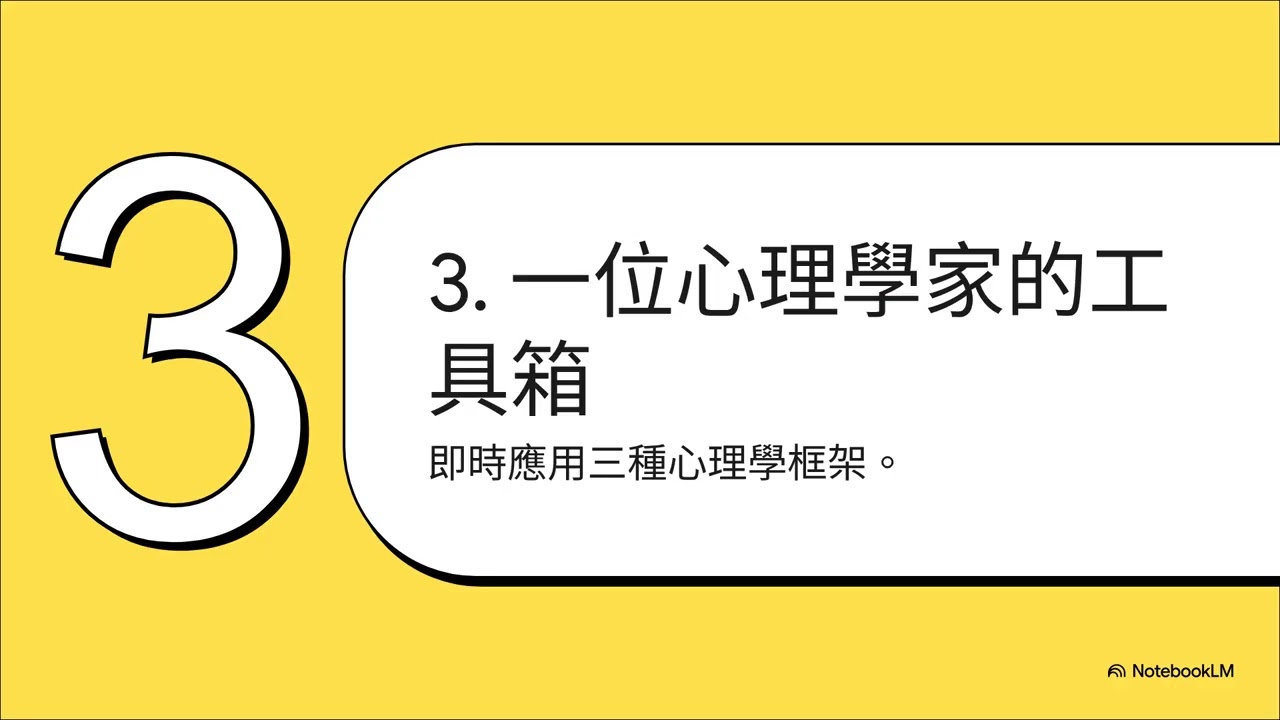 木東老師的人生劇場：一件穿反的運動服