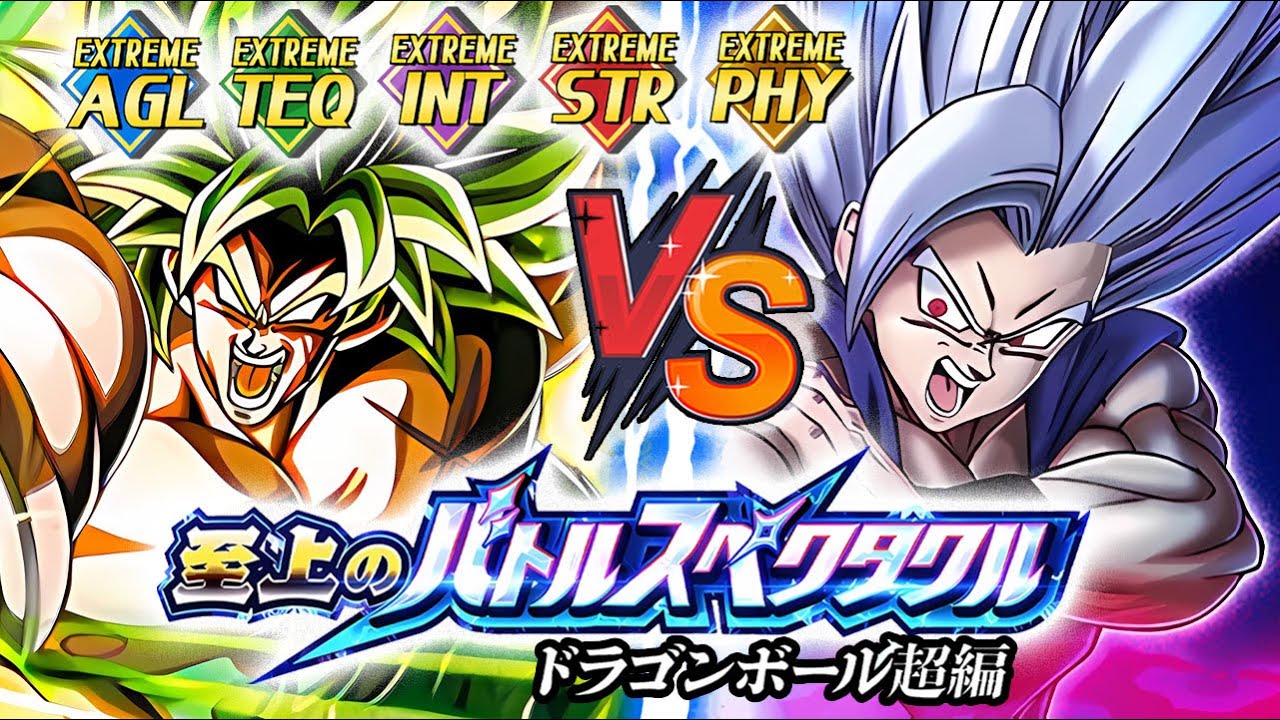 EXTREME CLASS MISSION VS GOHAN BEAST SUPREME BATTLE SPECTACLE! DBZ Dokkan Battle