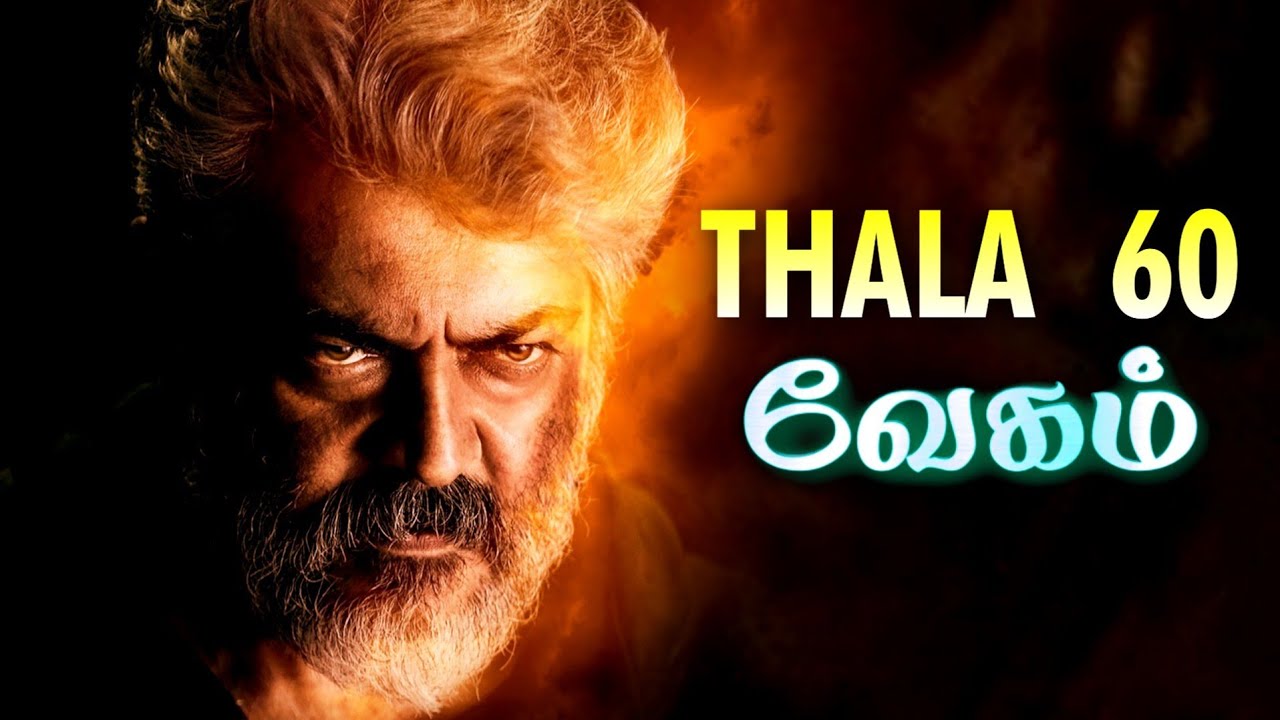 THALA 60 Official - First Look & Pooja Date Announced | Ajith Kumar, Boney Kapoor | H. Vinoth, Yuvan
