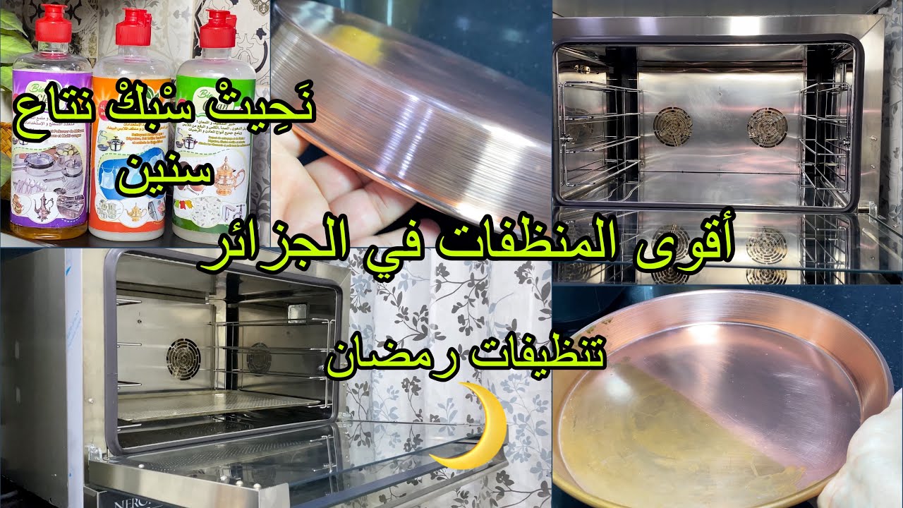 #دَرْتِي النيتوياج نتاع الكوزينه ولا مزال؟ أدخلي👆جبتلك البرودوي لي يْنَحْ عليك الغمة،رجعت الفور يشعل