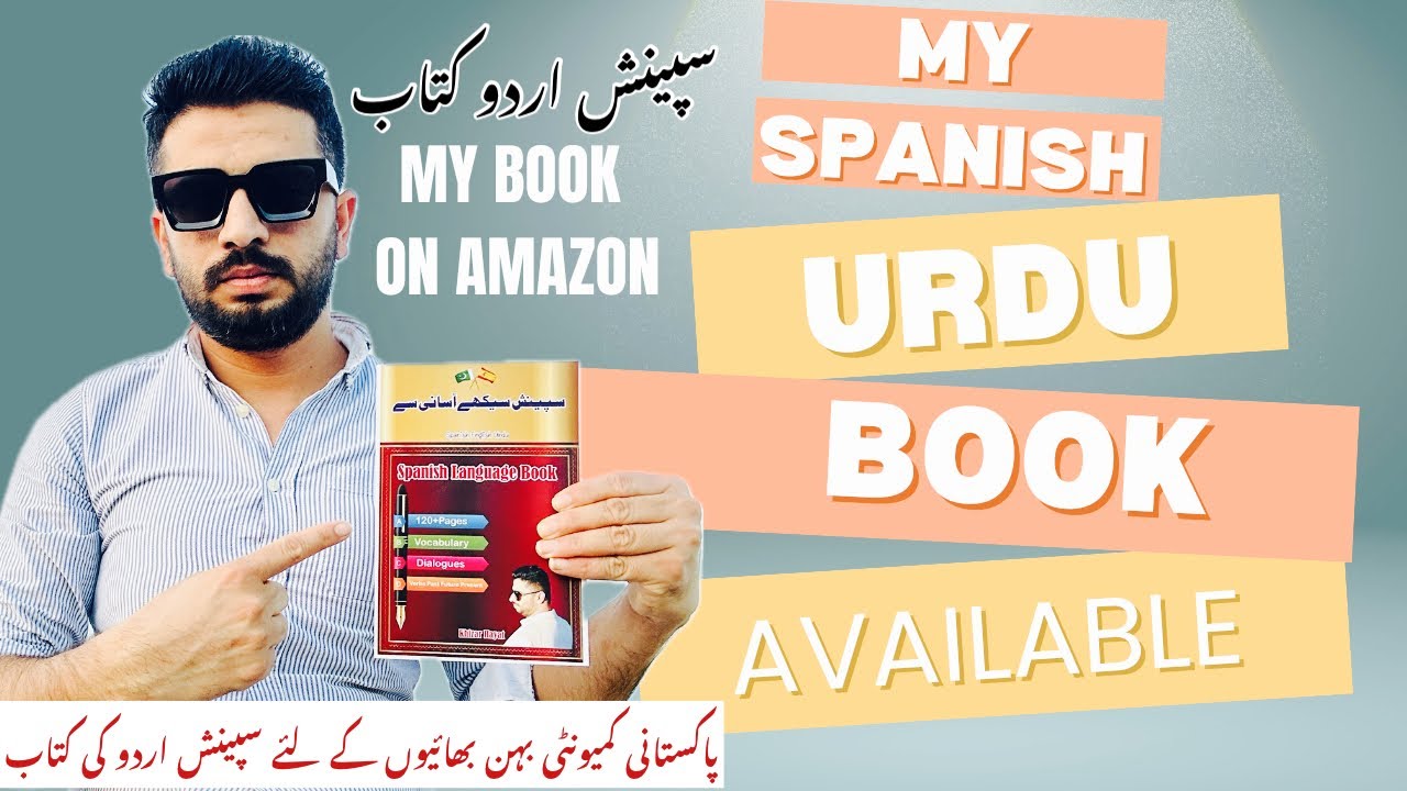 Spanish Urdu Book | My Book Available On Amazon |Spanish language Book Khizar in Spain Spanish Urdu