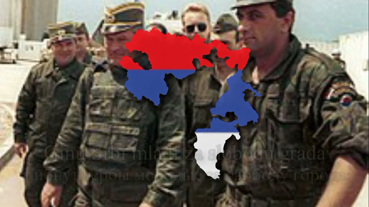 Сербская Патриотическая Песня - Republiko Srpska