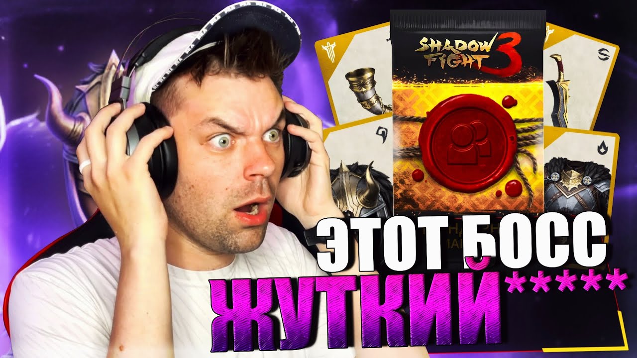 ДОШЕЛ ДО САМОГО ЖЕСТКОГО БОССА И ОТКРЫЛ КРУТОЙ СЕТ В SHADOW FIGHT 3 (ГЛАВА 5: ФИНАЛ АНГЛЕЛ)