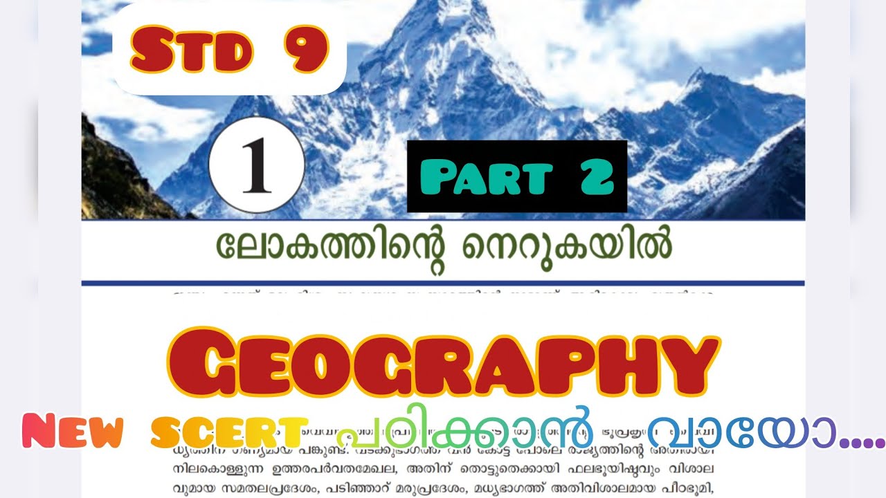 ||New scert std 9|| geography ||chapter 1 ലോകത്തിന്റെ നെറുകയില്‍ || sree'sedutips||🏞🗺🌍Lgs exams||