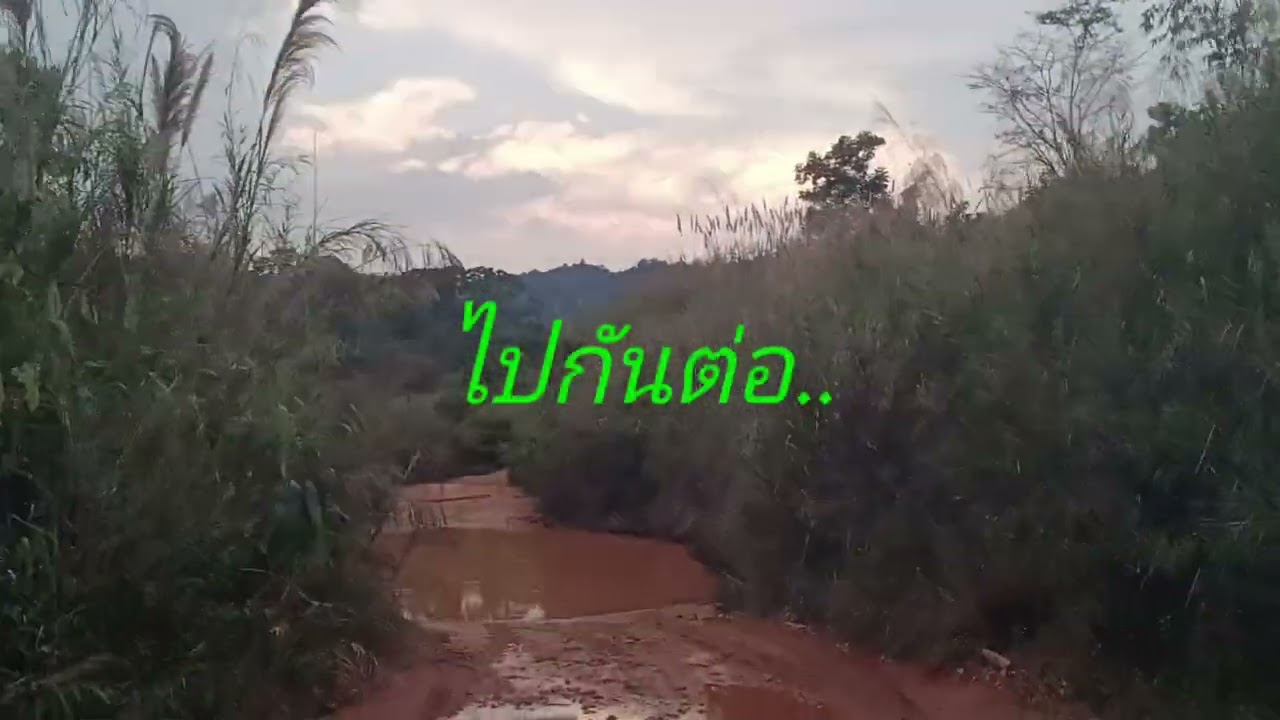 ลุย..เขากะโจม  คันเดียว..###ทรงลุง  ##