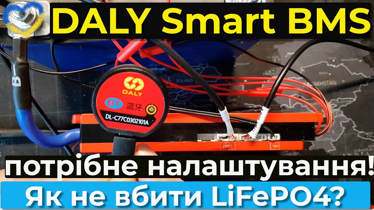 Огляд налаштувань DALY Smart BMS  з мобільного та з ПК, або як не вбити свої lifepo4 акумулятори.