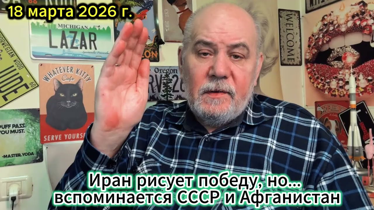 Иран рисует победу, но вспоминается СССР и Афган