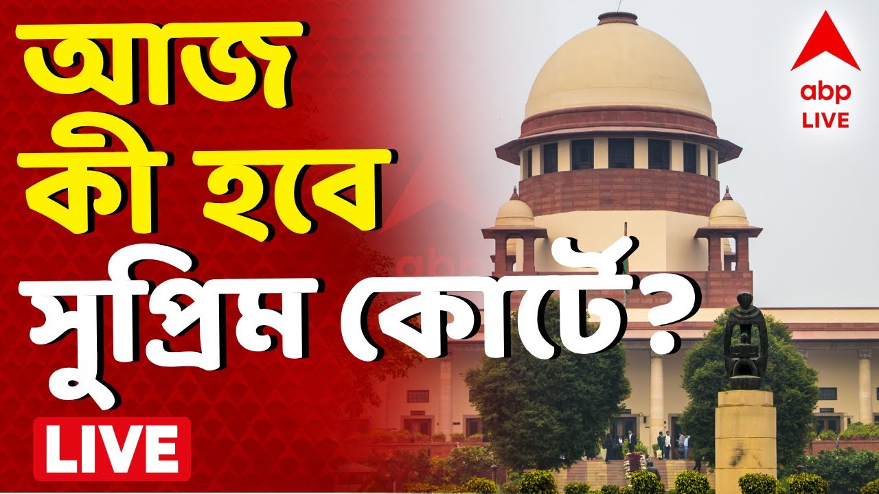 Mamata Banerjee-Supreme Court | আদালতে SIR-কে চ্যালেঞ্জ করবেন খোদ মুখ্যমন্ত্রী মমতা বন্দ্যোপাধ্যায়