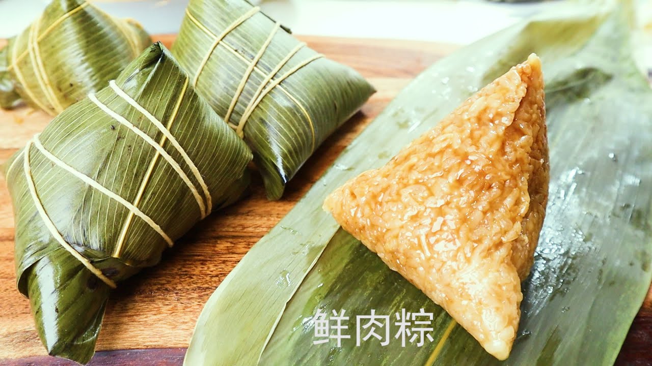 一颗神秘的粽子打开就是惊喜 | 鲜肉粽 | 小技巧教你怎么包粽子打活结