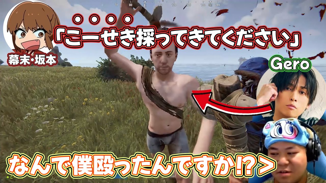 【老人会RUST】初心者講習会でGeroと夫婦漫才を繰り広げるこーすけwith幕末坂本【2025/7/21】