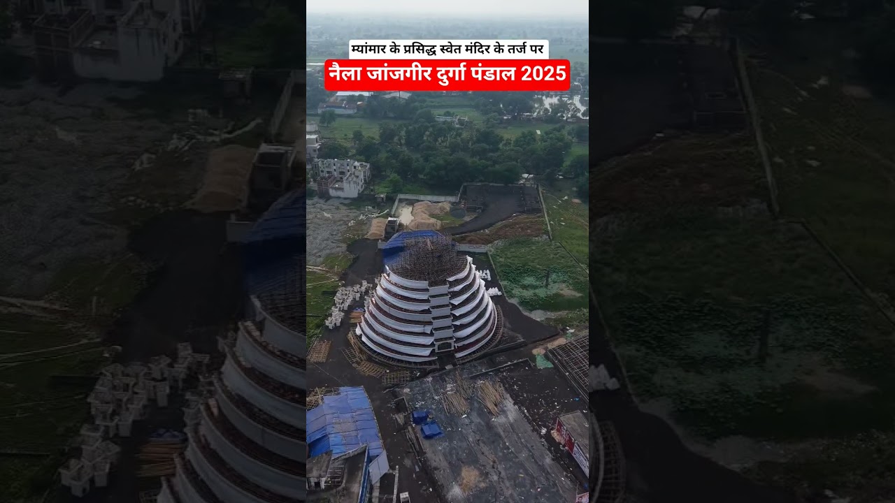 Naila Janjgir Durga Pandal 2025 #2025 #durgapuja