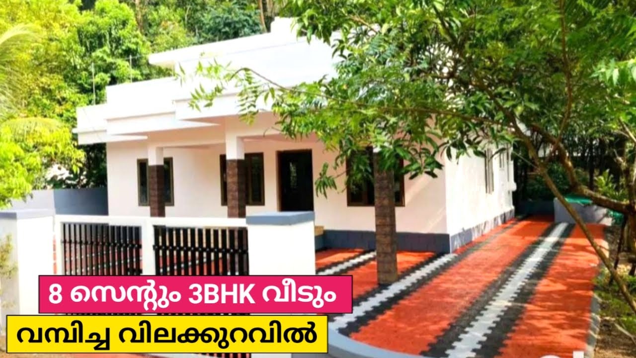 വൻ ലാഭത്തിന് വാങ്ങാം | Low Budget House for sale in Kannur | 3BHK Home Tour | Kerala Property Ads
