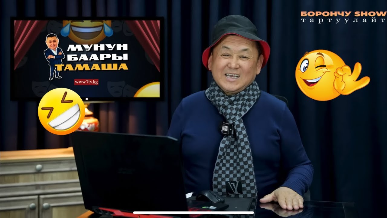 БОРОНЧУНУН КАКШЫГЫ // 3 - ЧЫГАРЫЛЫШ // ЖАНЫ РУБРИКА