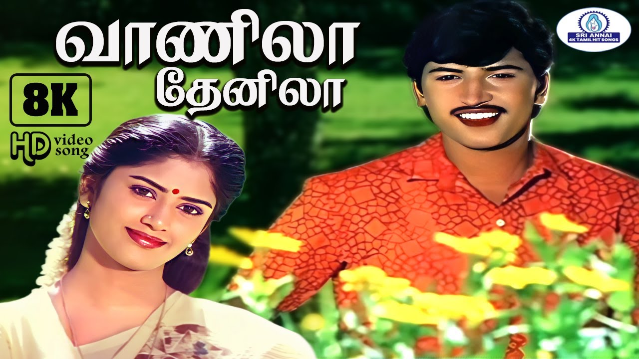 Vaanila Thenila 8k Video Song 5.1 | வாணிலா தேனிலா | Mano , K.S. Chithra | Evergreen Love Duet Song🎶