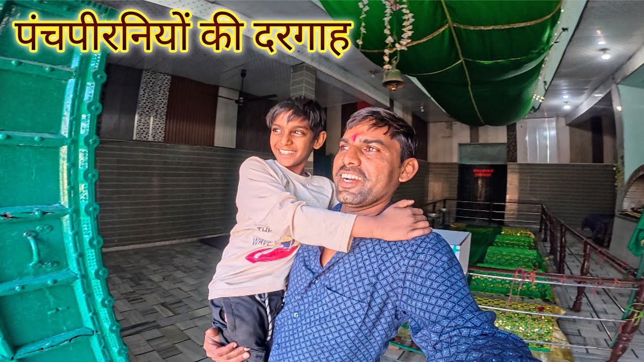 पंजपीरनीयों के जाने का मार्ग यहां से मिला , पंचपीरनीयों का रास्ता उबड़ खाबड़ और झाड़ियों के बीच मिला