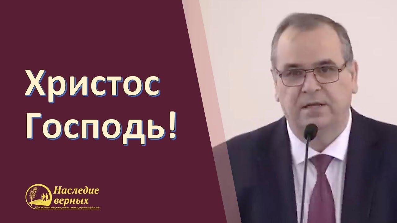 Христос Господь \\ Вениамин Хорев