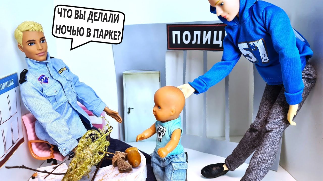 НОЧЬЮ ГУЛЯЛИ В ПОЛИЦИЮ ПОПАЛИ😱😱 Катя и Макс веселая семейка смешные куклы БАРБИ истории ДАРИНЕЛКА ТВ