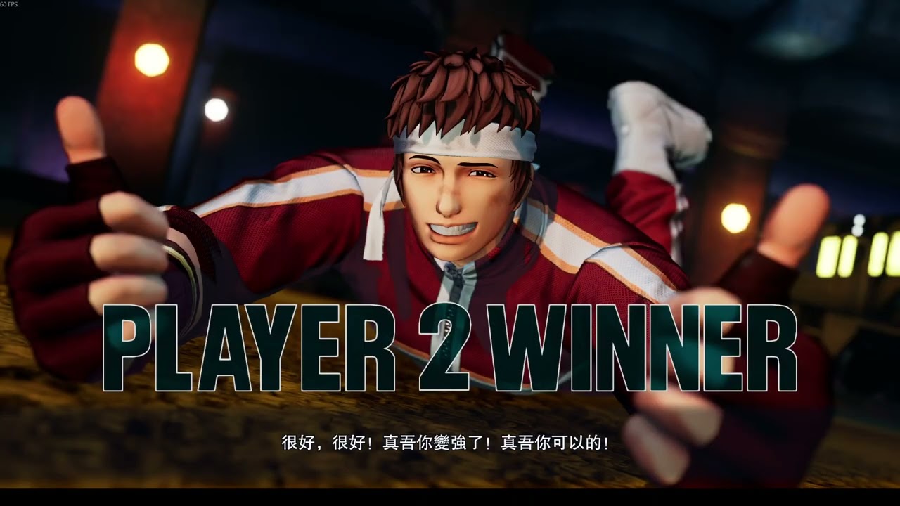 The King of Fighters XV 要練那隻才會贏2026/01/19 4