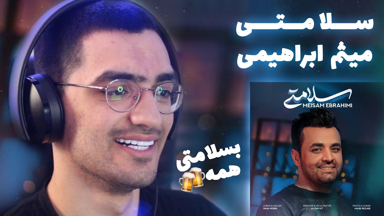 #meisamebrahimi #ری_اکشن Meisam Ebrahimi &ldquo;Salamati&ldquo; Reaction - واکنش به ترک سلامتی از میثم ابراهیمی