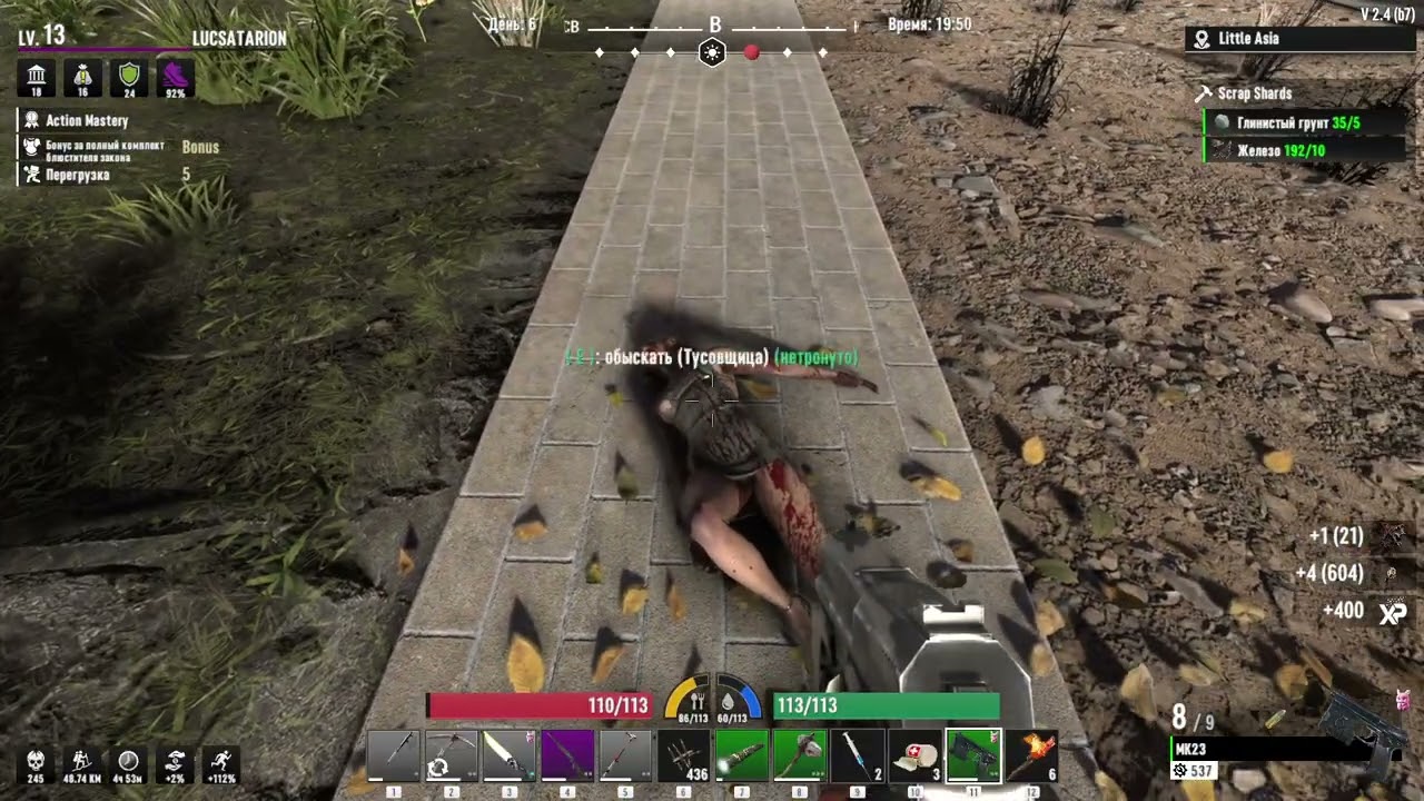 7 Days to Die Asylum ч18 Ну у втогого торговца тоже маловато вещей