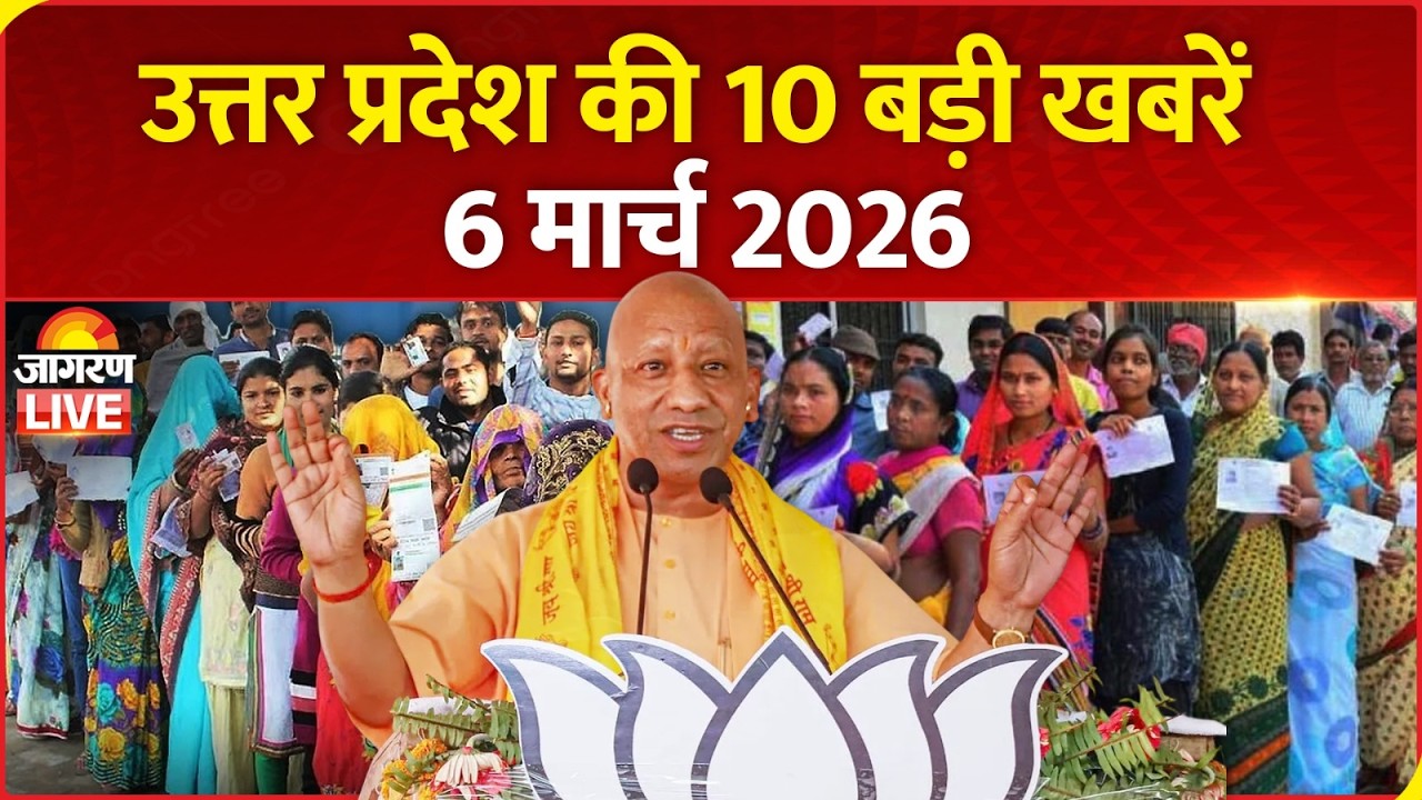 UP Panchayat Chunav 2026: यूपी पंचायत चुनाव पर अपडेट। UP News