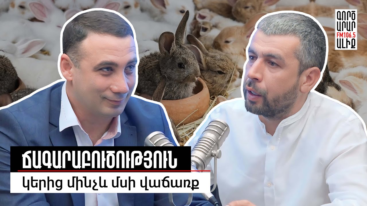 Ավտոմատացված գյուղատնտեսությունը արդյունավետ է. Բերքուբարք