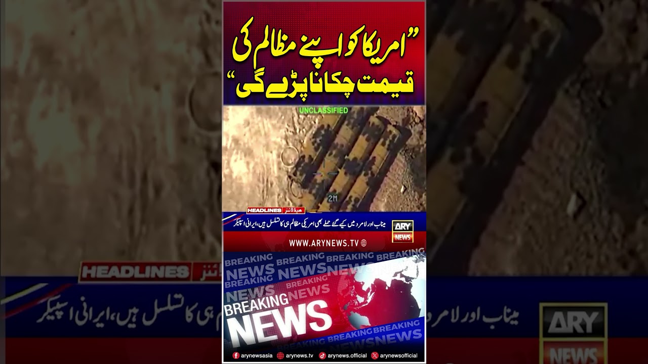 Iran's Big Warning to America #iran #us #shorts #arynews