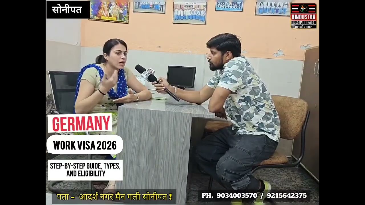 क्या आप भी चाहते है Work Visa जर्मनी जाकर कमाएं लाखों रुपए ! #mdinstitute #germanlanguage 