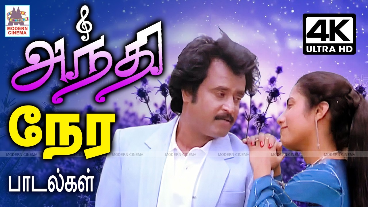 அந்தி நேரத்தில் தென்றலாய் வருடும் இனிய பாடல்கள் Tamil 80s 90s video songs tamil melody hits padal