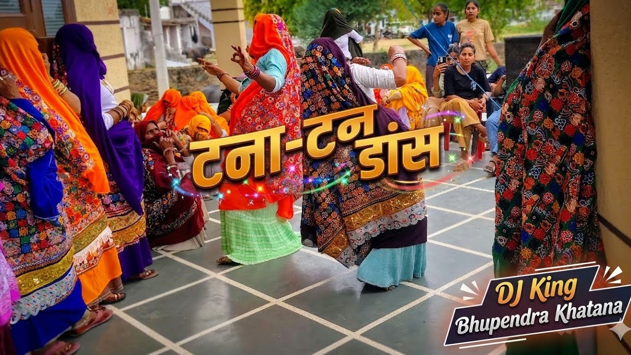 Gurjar Ledij Rasiya 2026#dance देशी डांस वीडियो।। हरियल नीमरीरे | Singer Bhupendra Khatana