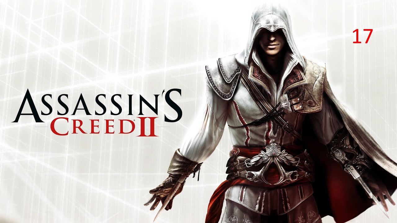 Прохождение Assassin's Creed II.17 серия - Сильвио Барбариго, Данте Моро (Венеция)