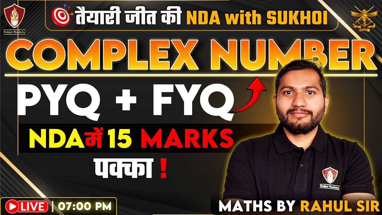 NDA Maths 2026 | Complex Number PYQ & FYQs | NDA 1 | NDA With Sukhoi | Rahul Sir Math