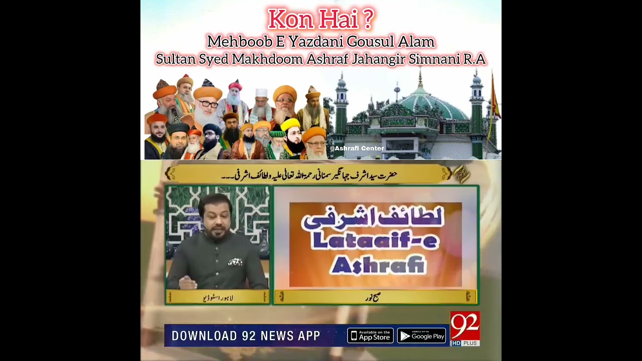 Syed Makhdoom Ashraf Jahangir simnani kachocha dargah UP kachhauchha Sharif