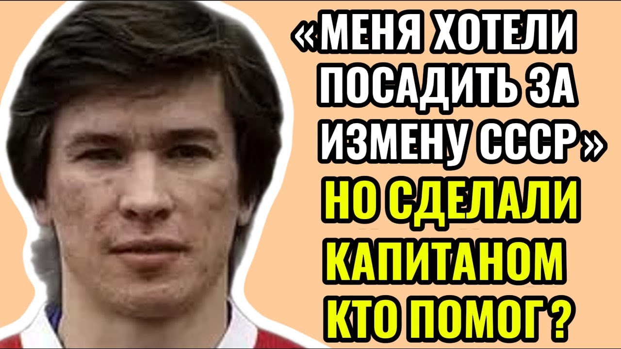 «Я ПЫТАЛСЯ СБЕЖАТЬ ИЗ СССР...» — КГБ ПОЙМАЛО. Но потом случилось НЕВЕРОЯТНОЕ!