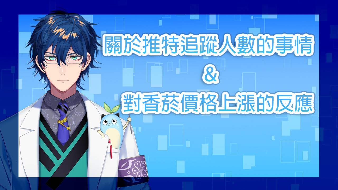 【彩虹社中文字幕】麥塊中的小雜談：推特、香菸、同期【レオスヴィンセント】【LeosVincent】