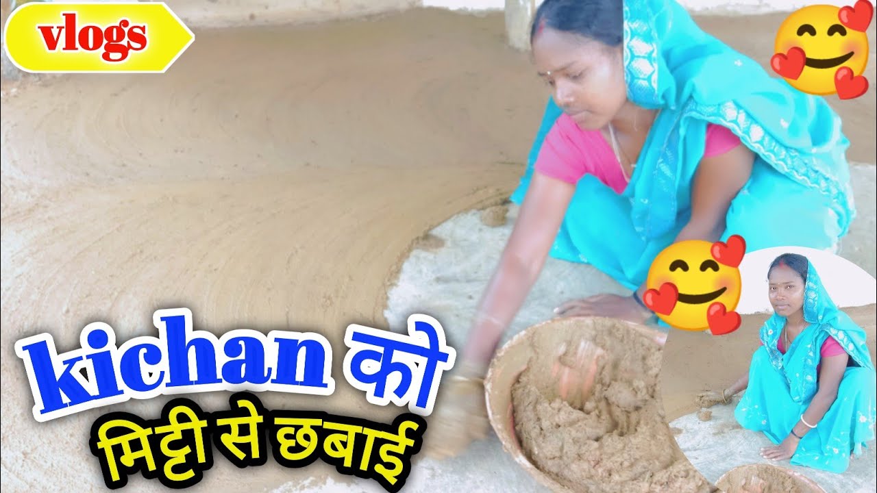 लिपाई डिजाइन बनाने के लिए। new तरीके से छबाई #daylilifevlogs