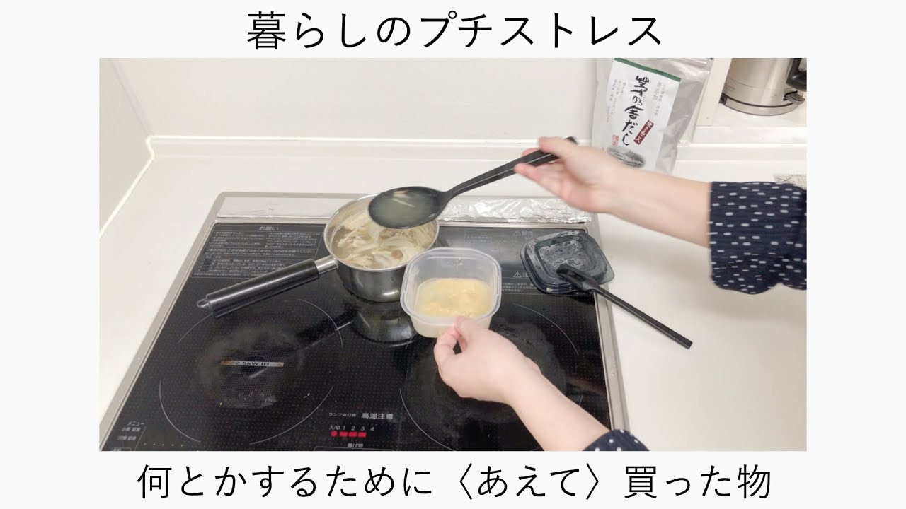 【家事を楽に】暮らしのプチストレス解消の為に買ったもの | 100均 | スリーコインズ