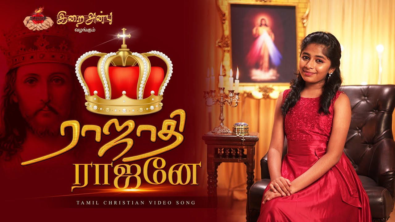 Rajadhi Rajanae | ராஜாதி ராஜனே | ft. @Praniti |  Irai Anbu Productions | Tamil Christian songs