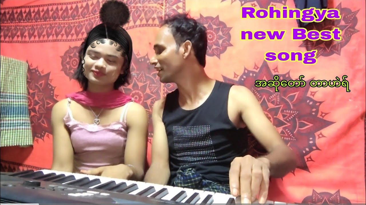 Rohingya new Best song _singer Taher_အဆိုတော် တာဟဲရ် 2024