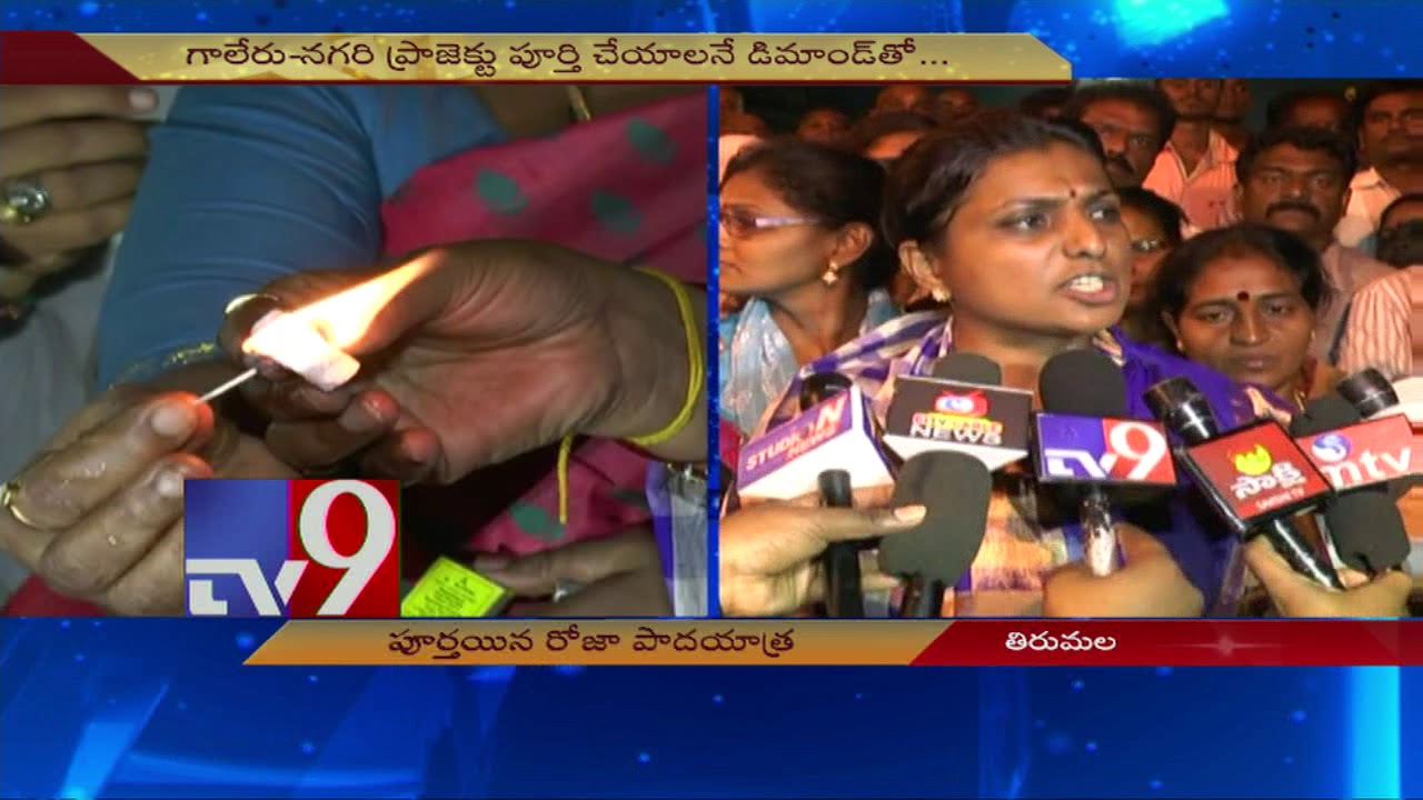 YCP MLA Roja padayatra ends in Tirupati - TV9