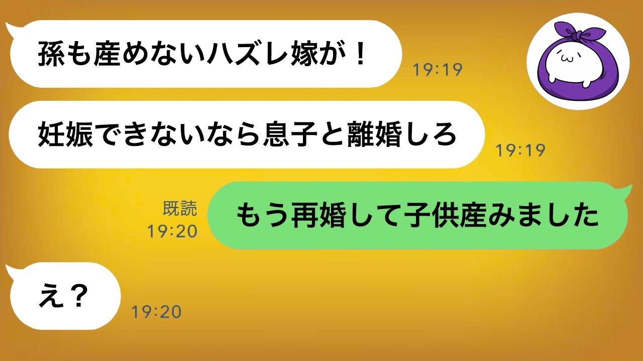 離婚に気づかず嫁いびり続行→元嫁の再婚＆妊娠報告で姑の反応がヤバすぎた